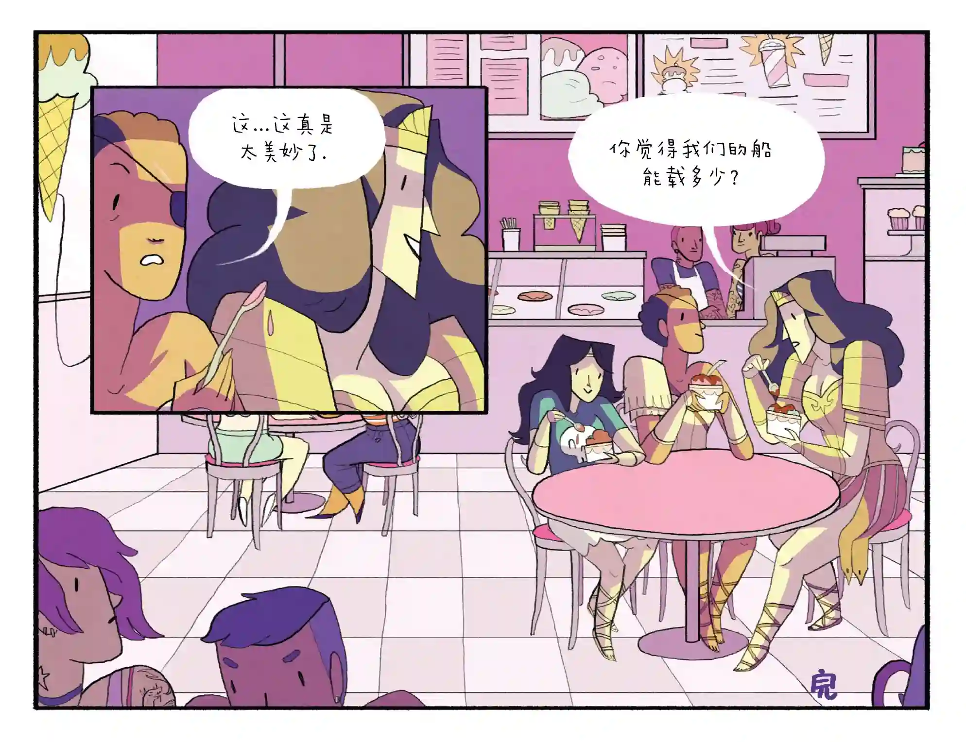 动感漫画：神奇☆女侠领衔主演第24卷