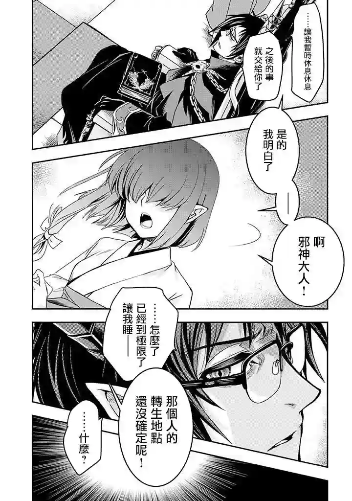 等级1的最强贤者第01话