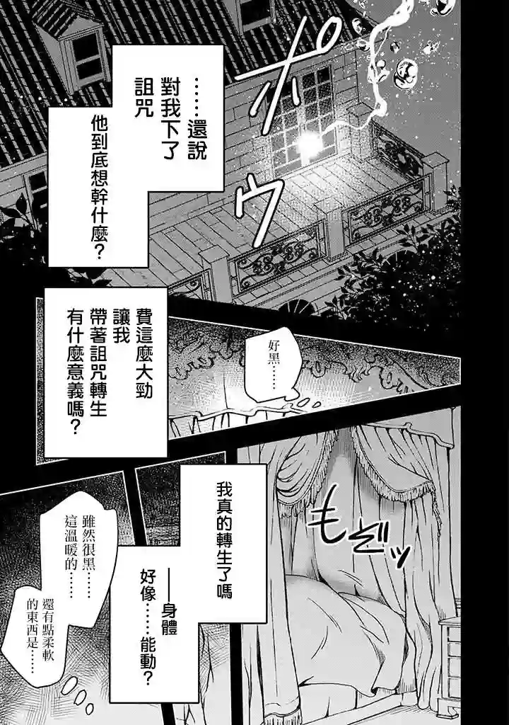 等级1的最强贤者第01话