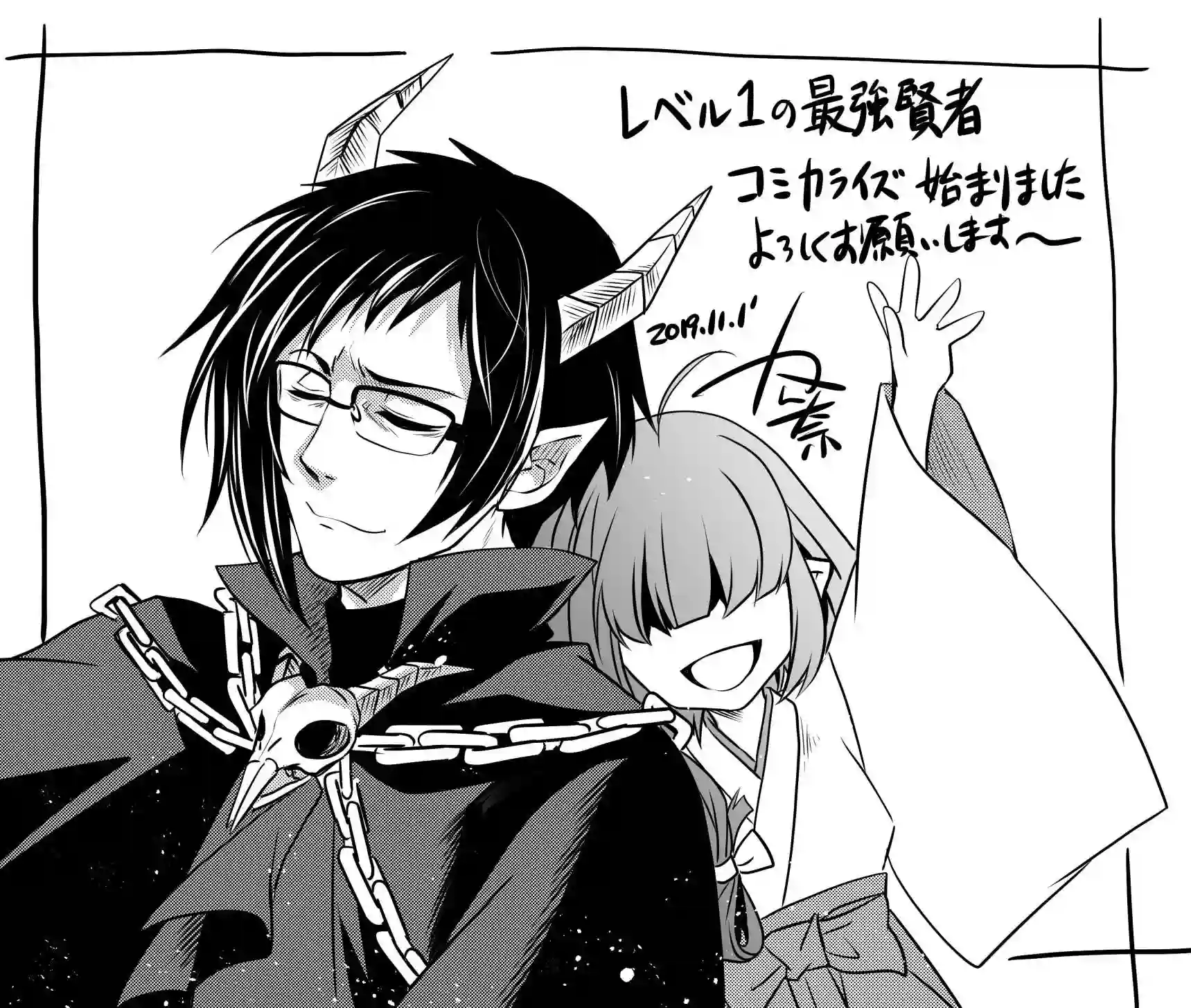 等级1的最强贤者第01话