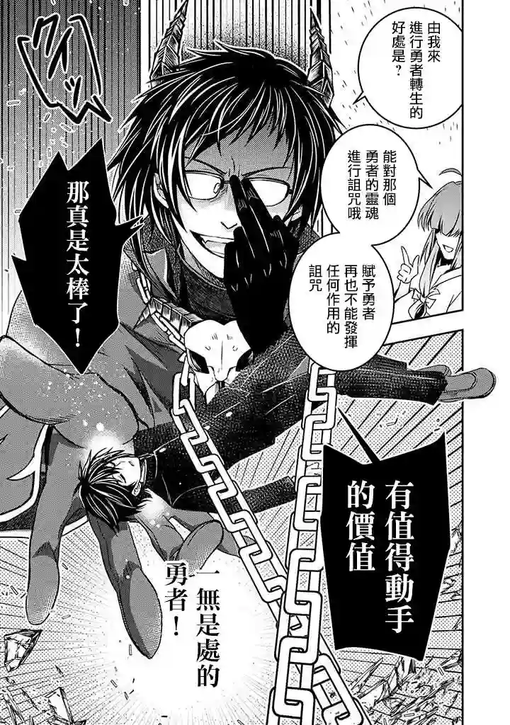 等级1的最强贤者第01话