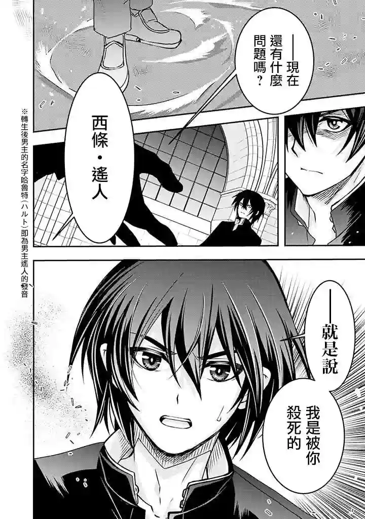 等级1的最强贤者第01话