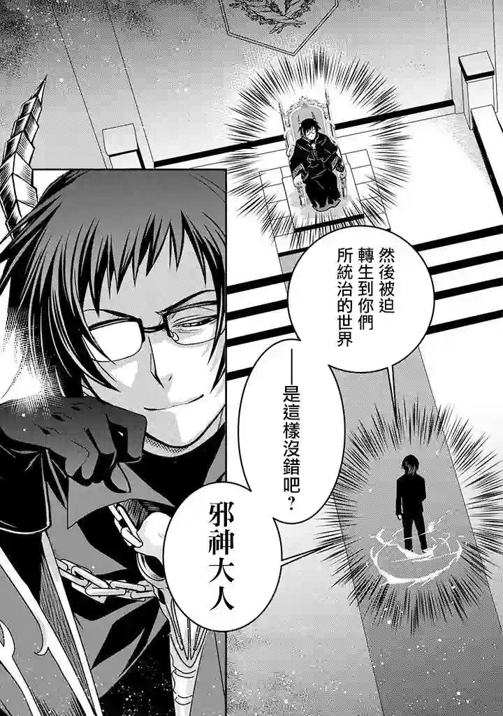 等级1的最强贤者第01话