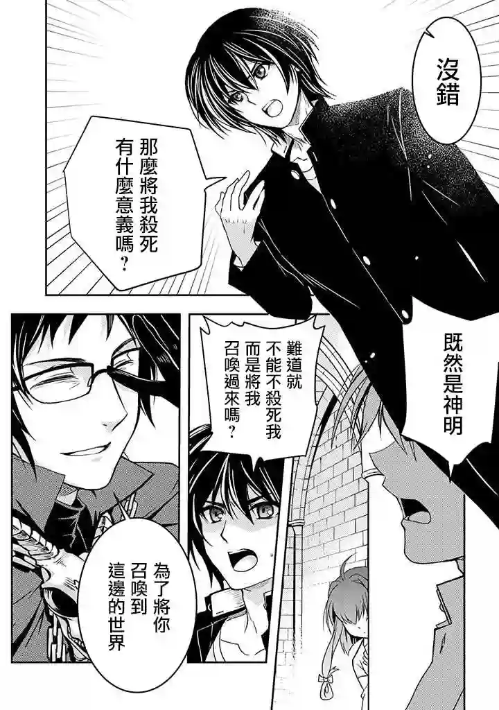 等级1的最强贤者第01话