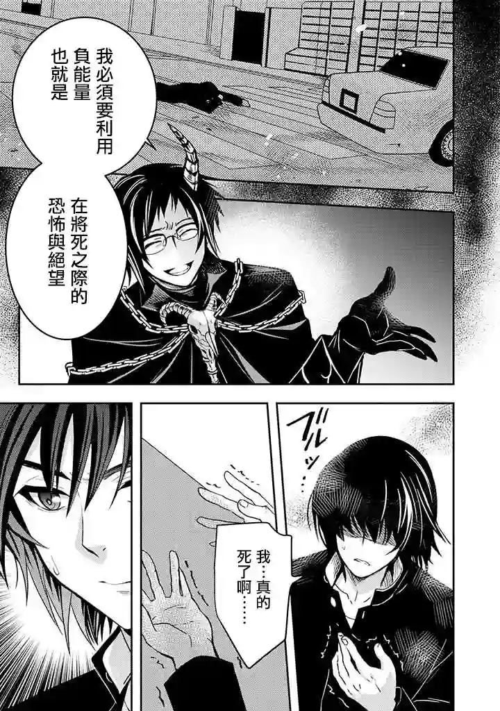 等级1的最强贤者第01话