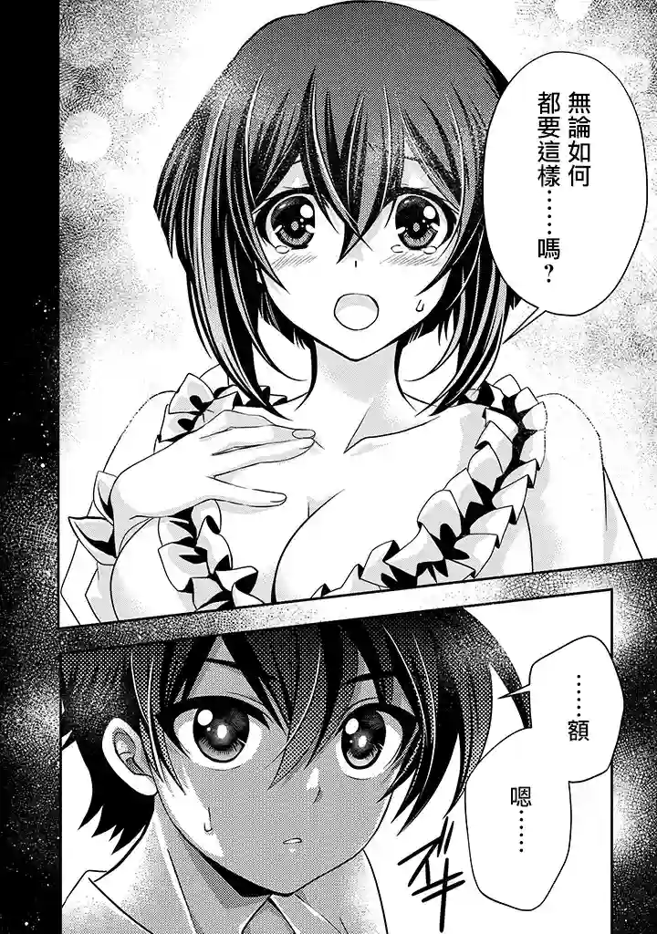 等级1的最强贤者第02话