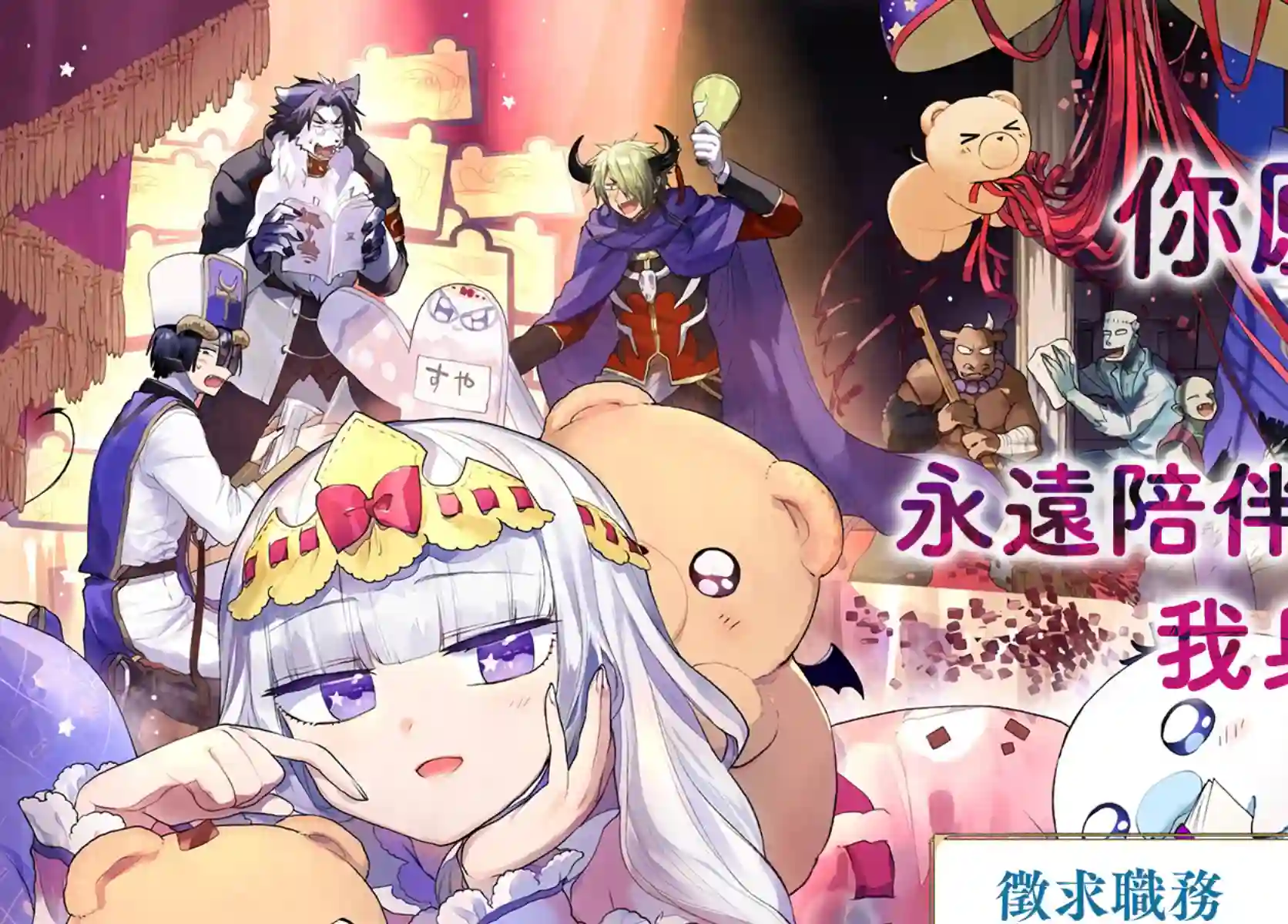 等级1的最强贤者第02话