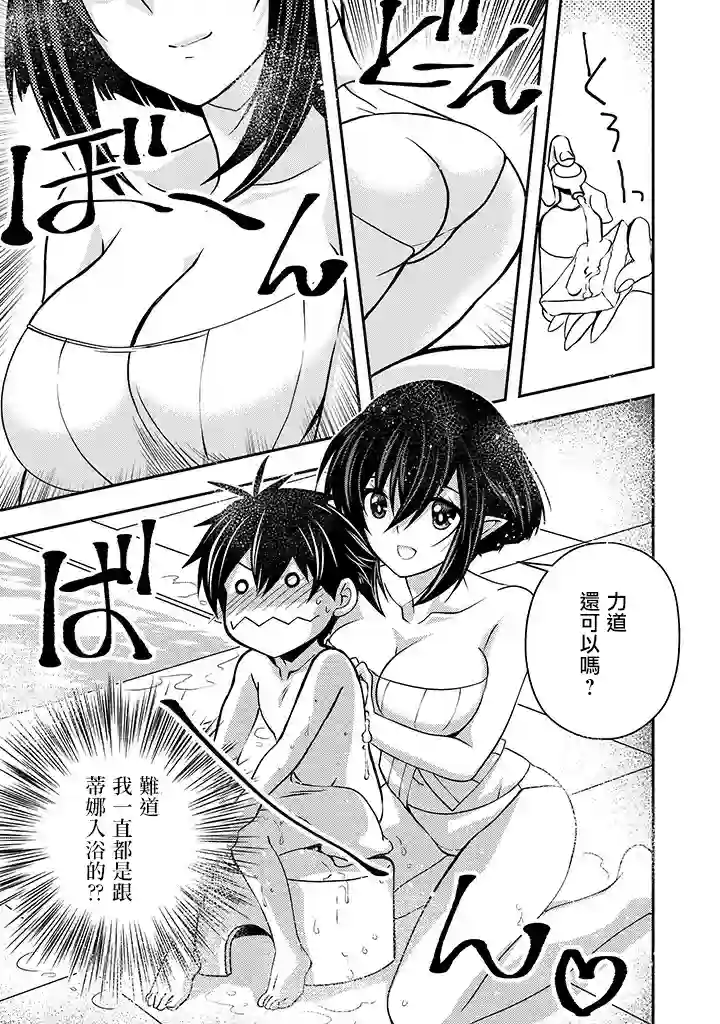 等级1的最强贤者第02话