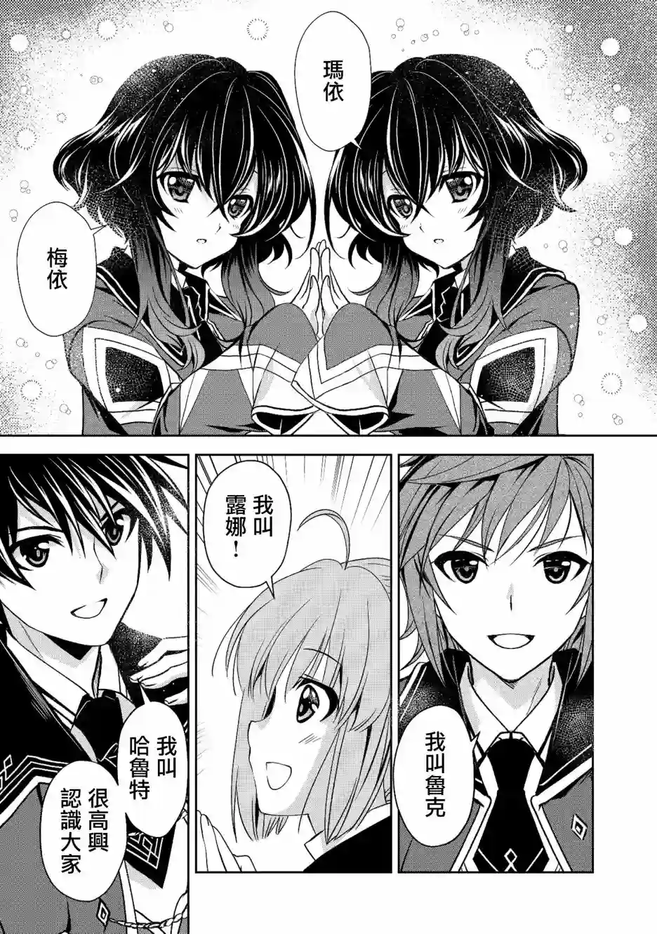 等级1的最强贤者第04话