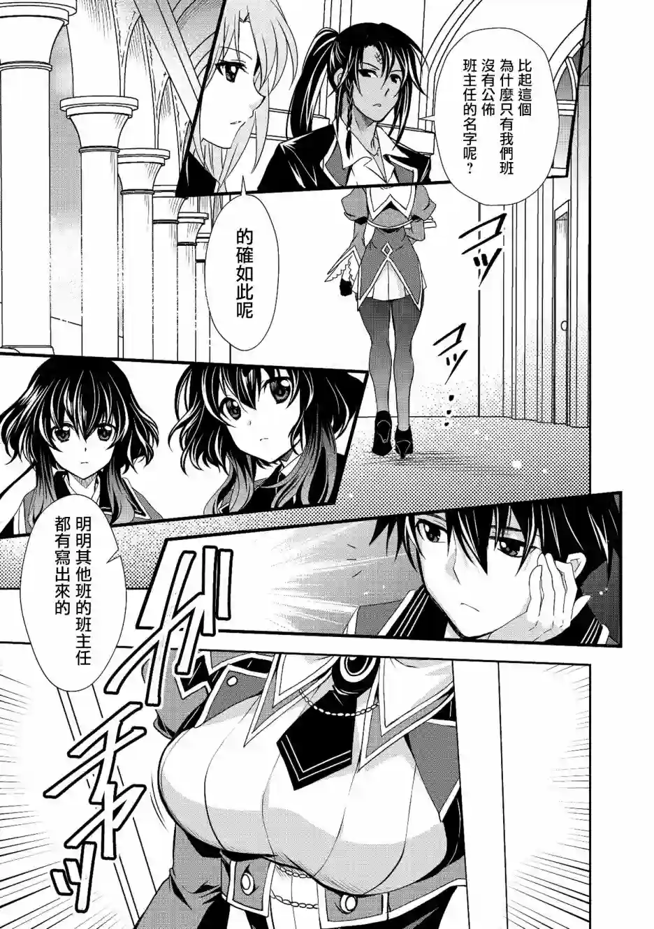 等级1的最强贤者第04话