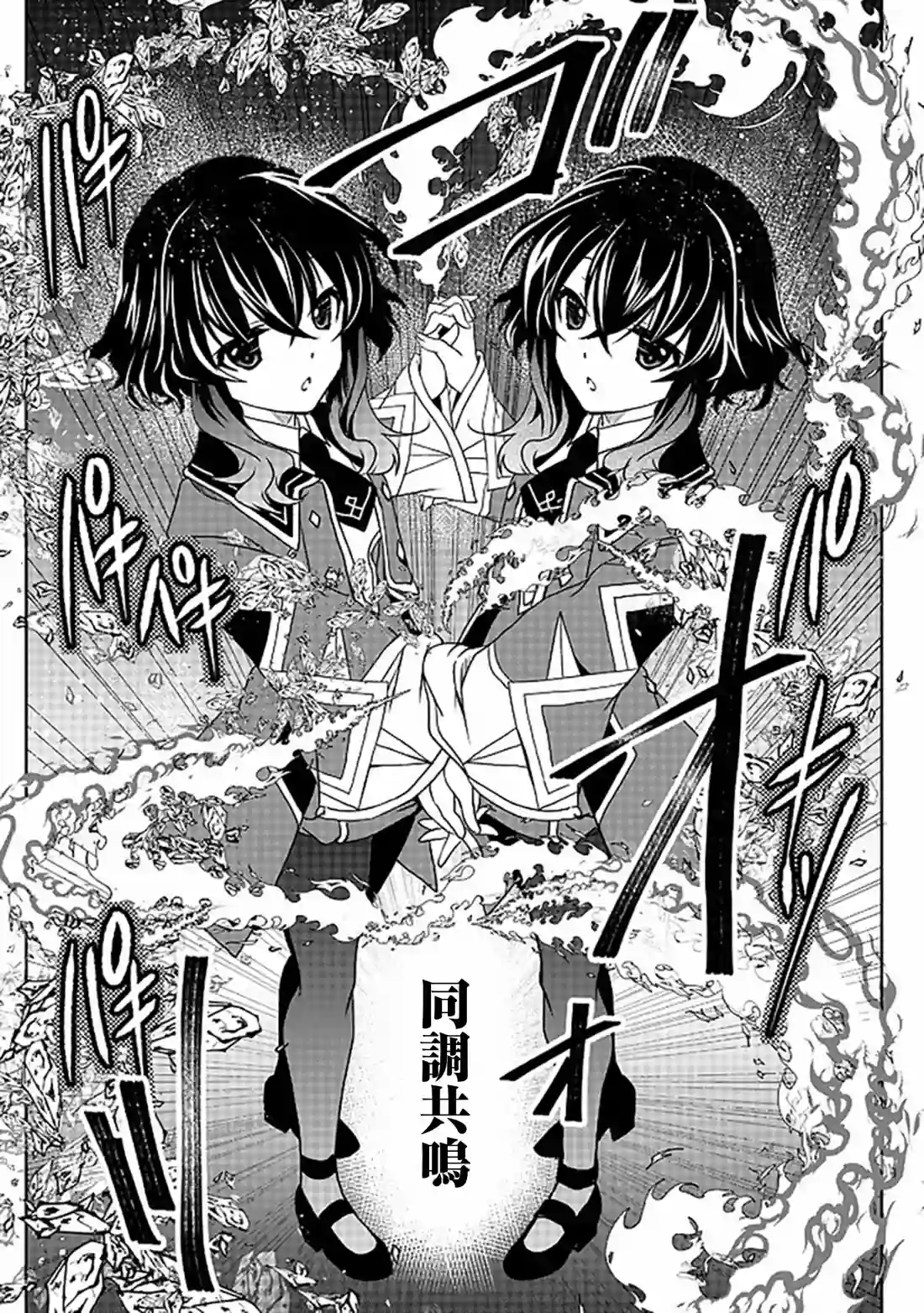 等级1的最强贤者第05话