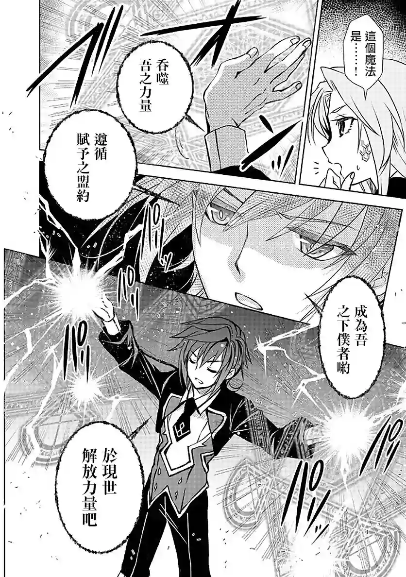 等级1的最强贤者第06话