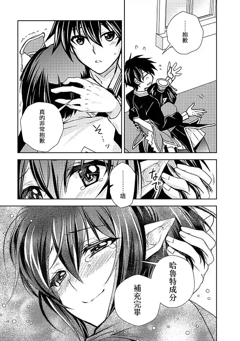 等级1的最强贤者第07话