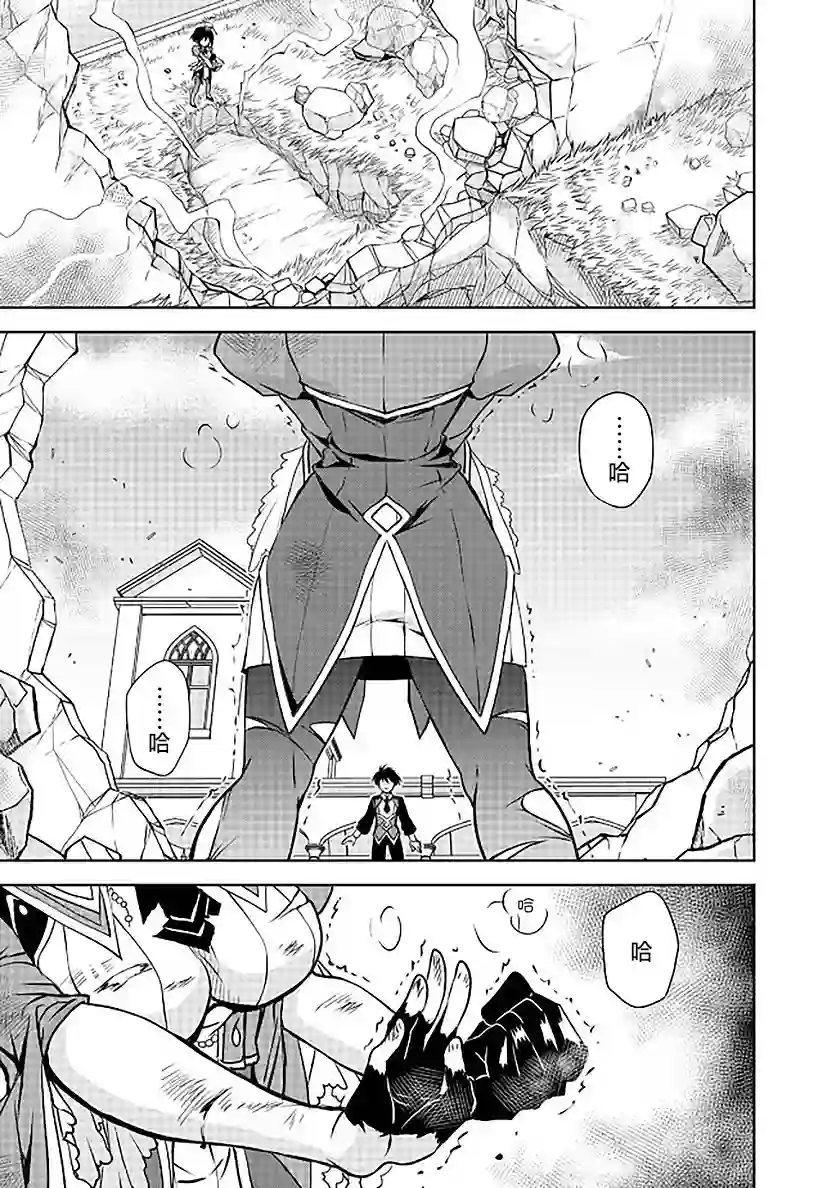 等级1的最强贤者第07话