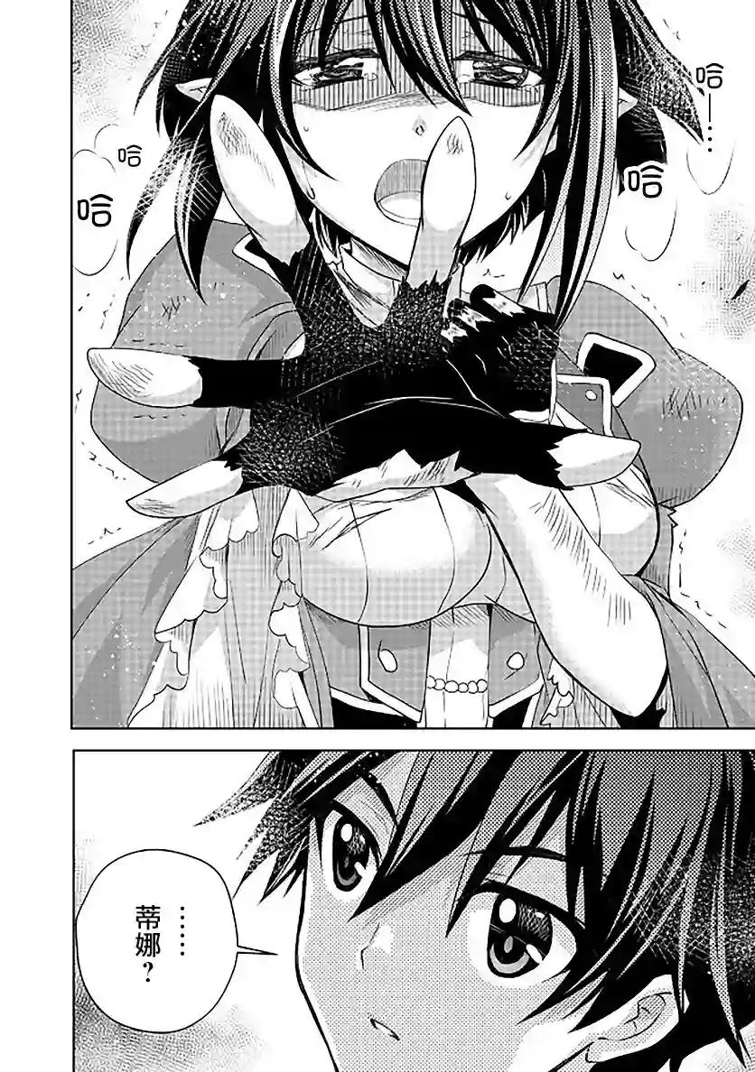 等级1的最强贤者第07话