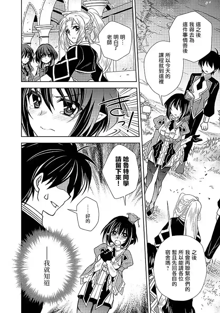 等级1的最强贤者第07话