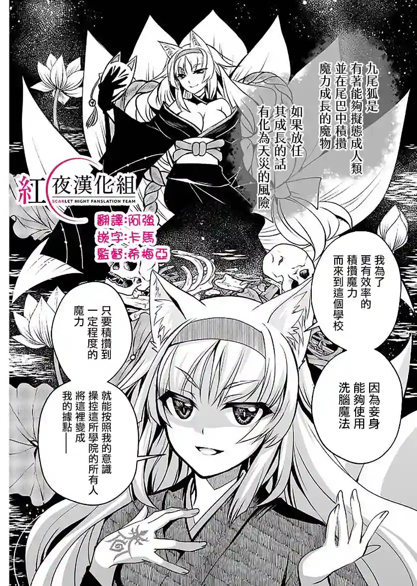 等级1的最强贤者第09话