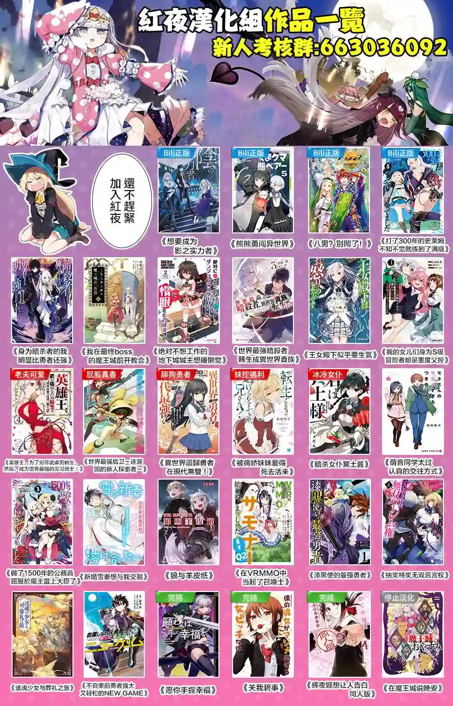 等级1的最强贤者第09话