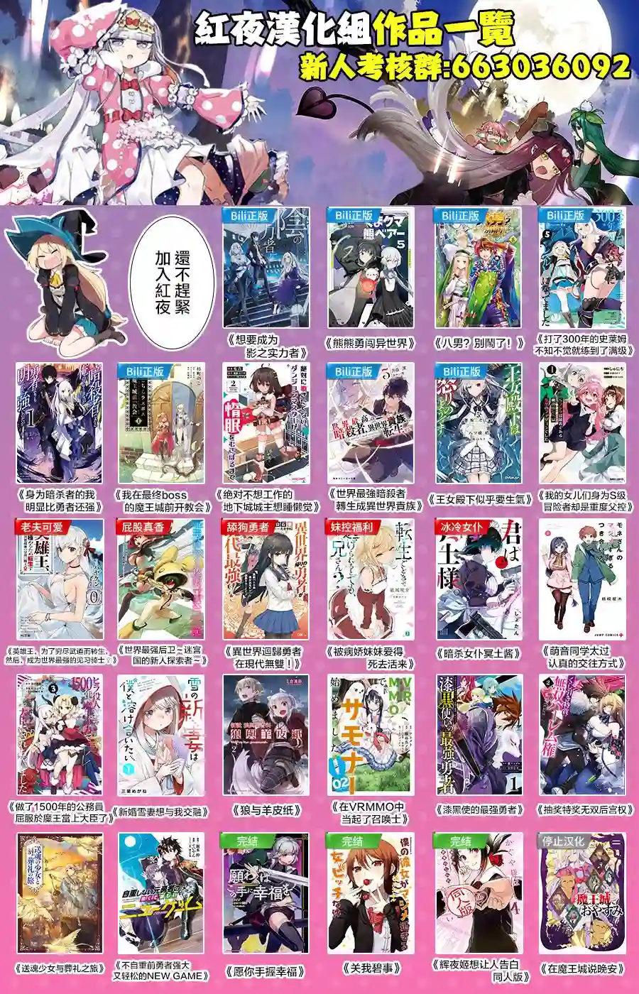 等级1的最强贤者第13话