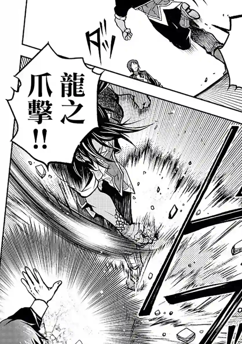 等级1的最强贤者第14话