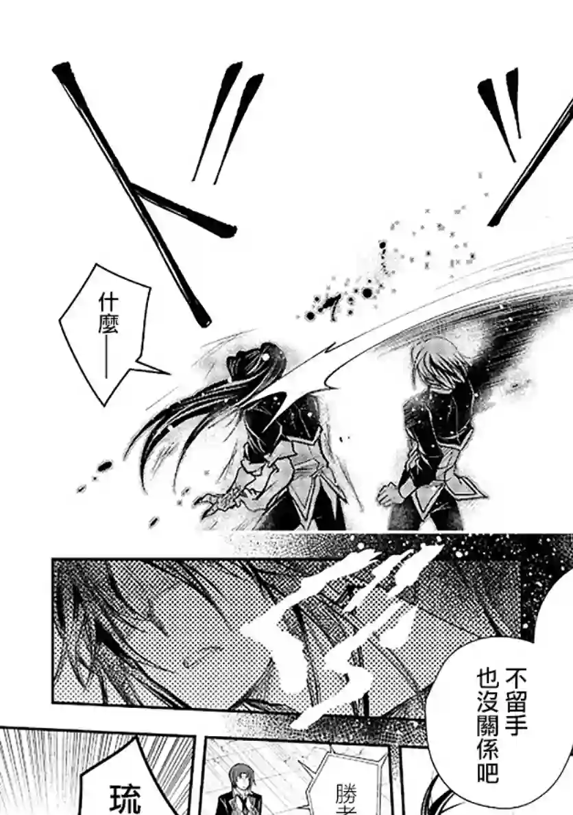 等级1的最强贤者第14话