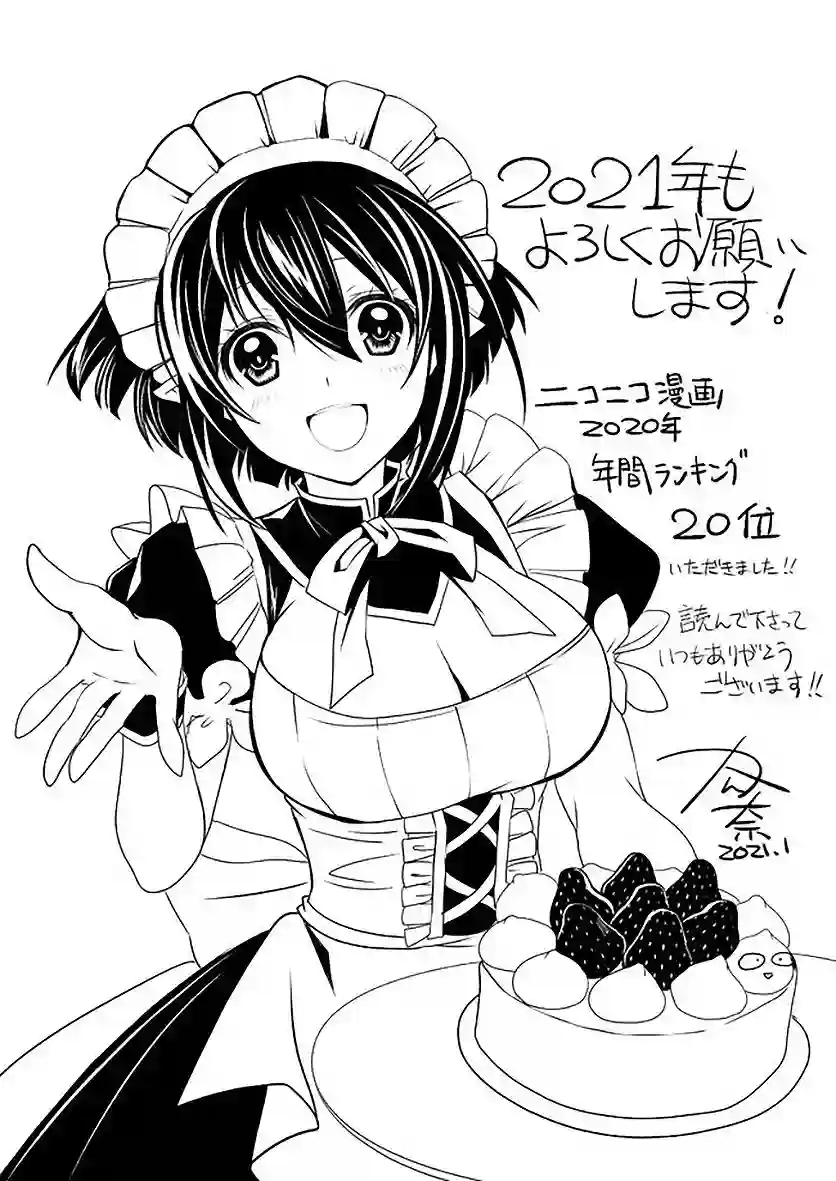 等级1的最强贤者第15话