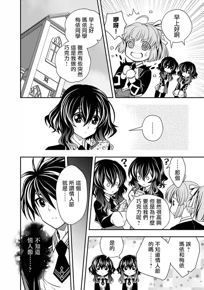 等级1的最强贤者第16话