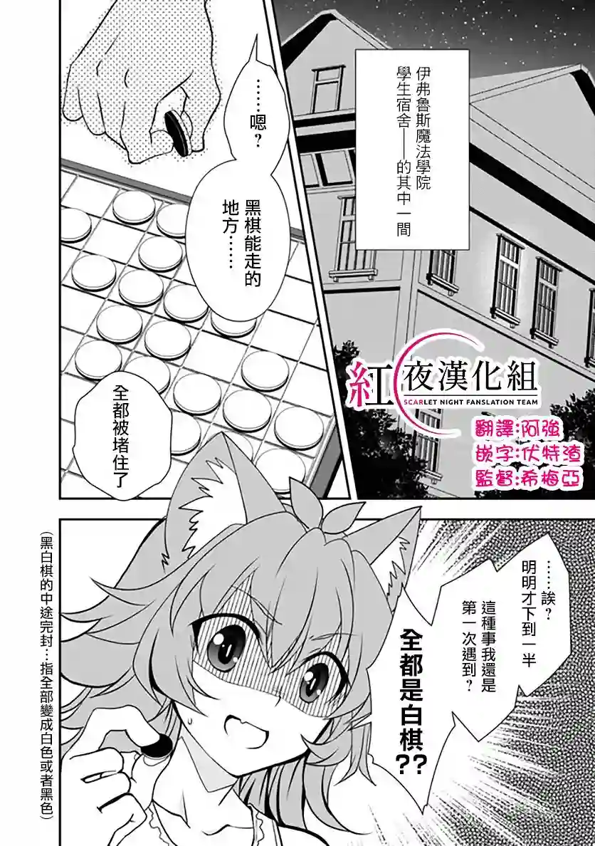 等级1的最强贤者第17话