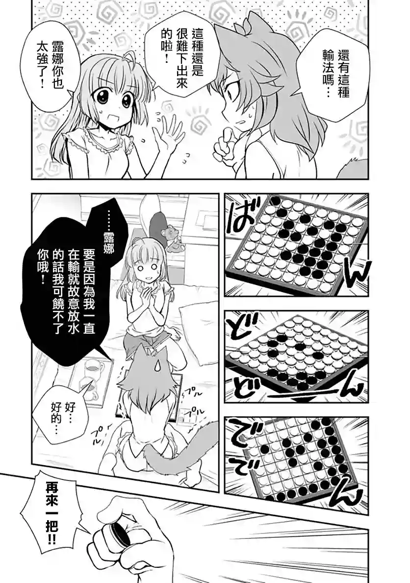 等级1的最强贤者第17话