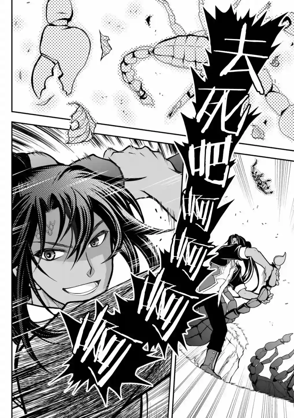 等级1的最强贤者第18话