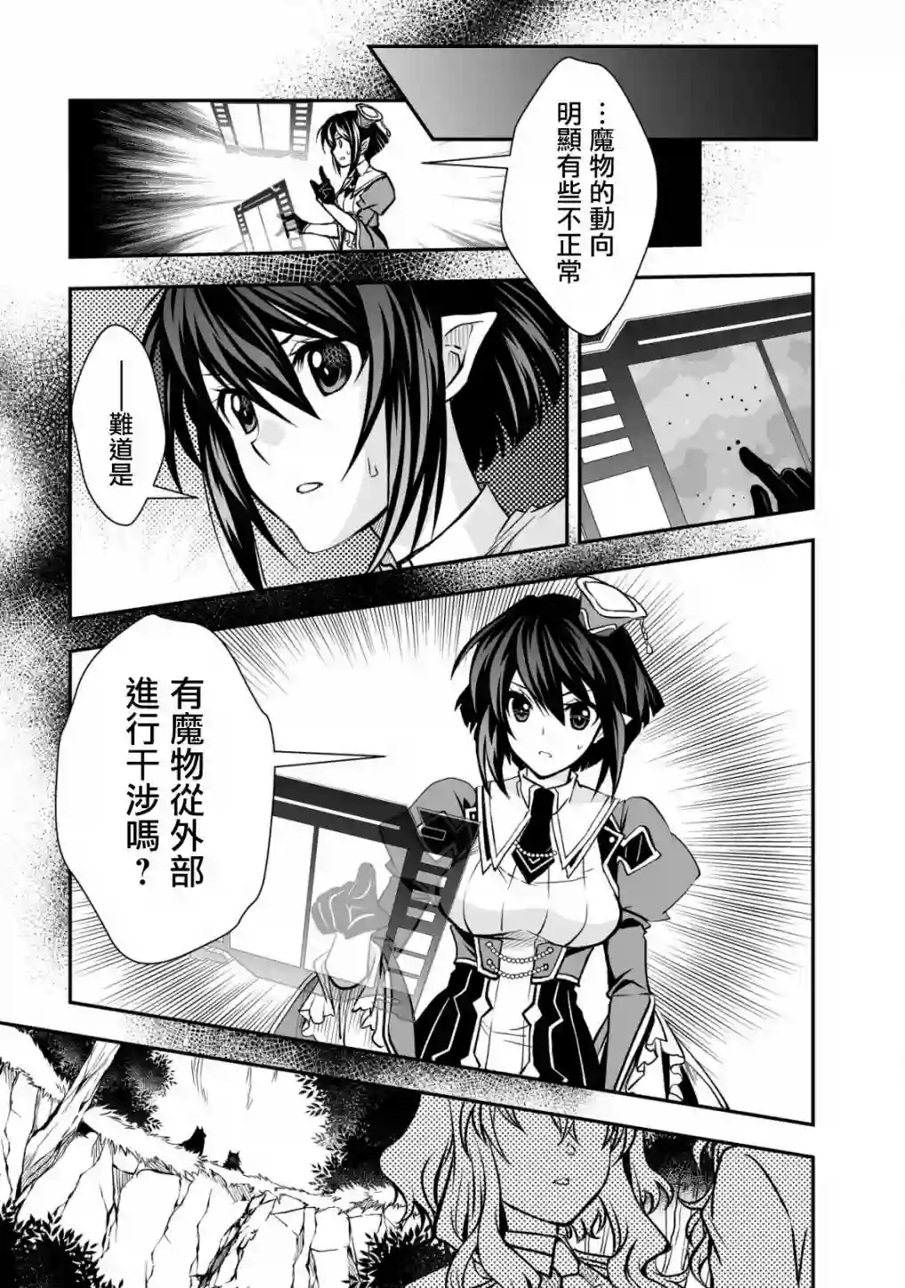 等级1的最强贤者第18话