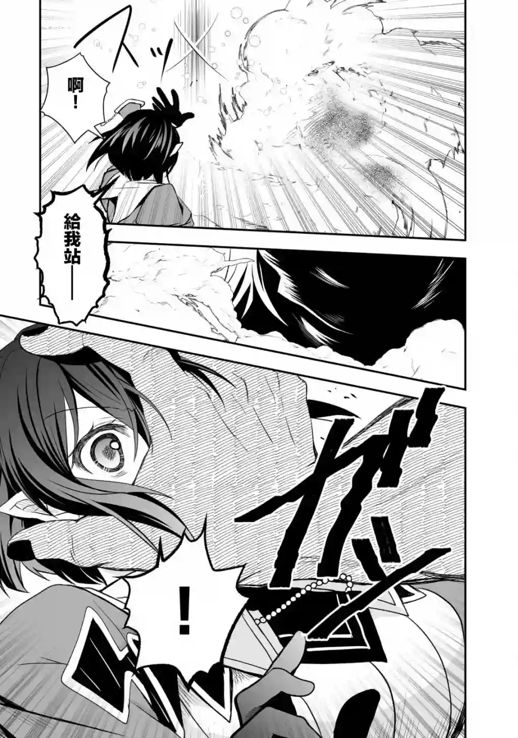 等级1的最强贤者第19话