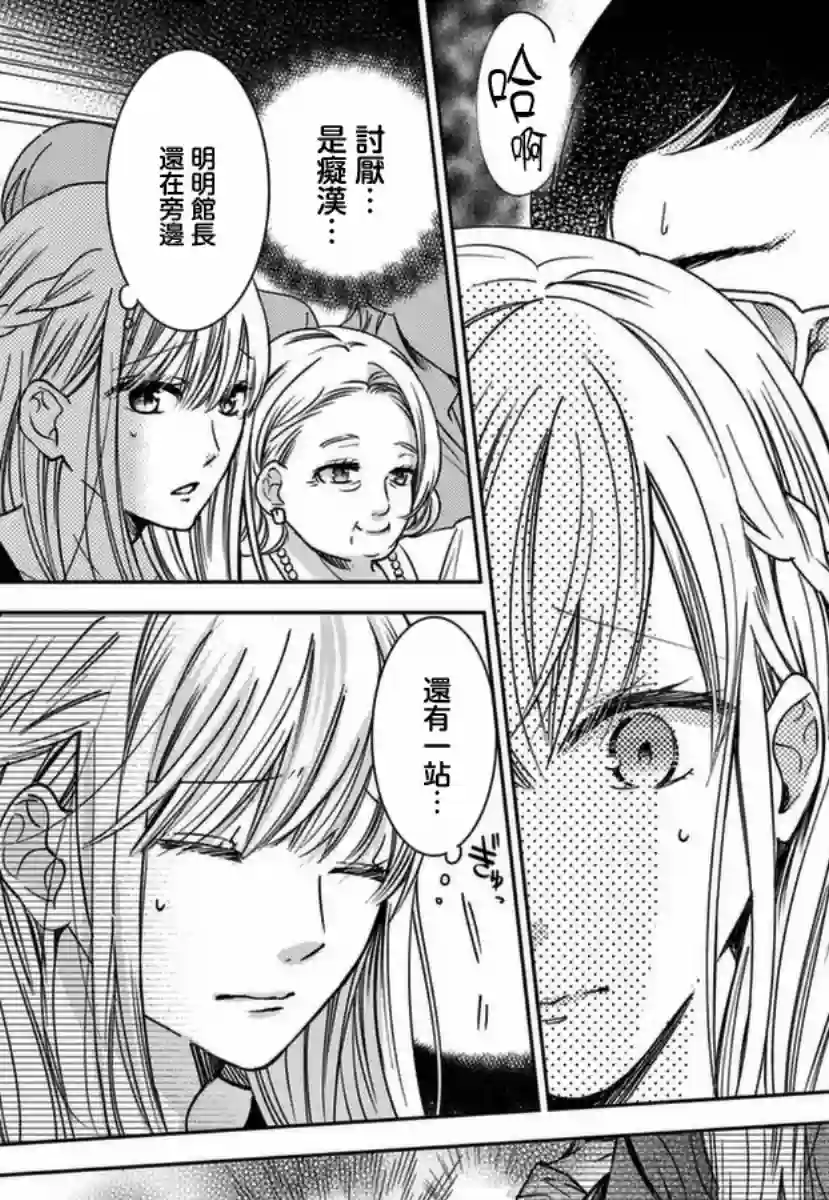 嫌疑犯A的新娘第01话