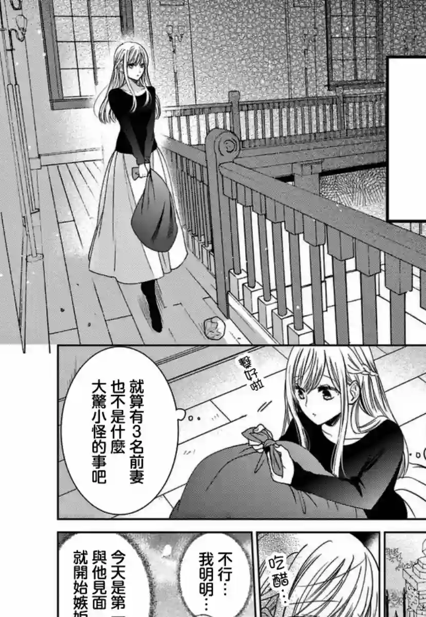 嫌疑犯A的新娘第01话