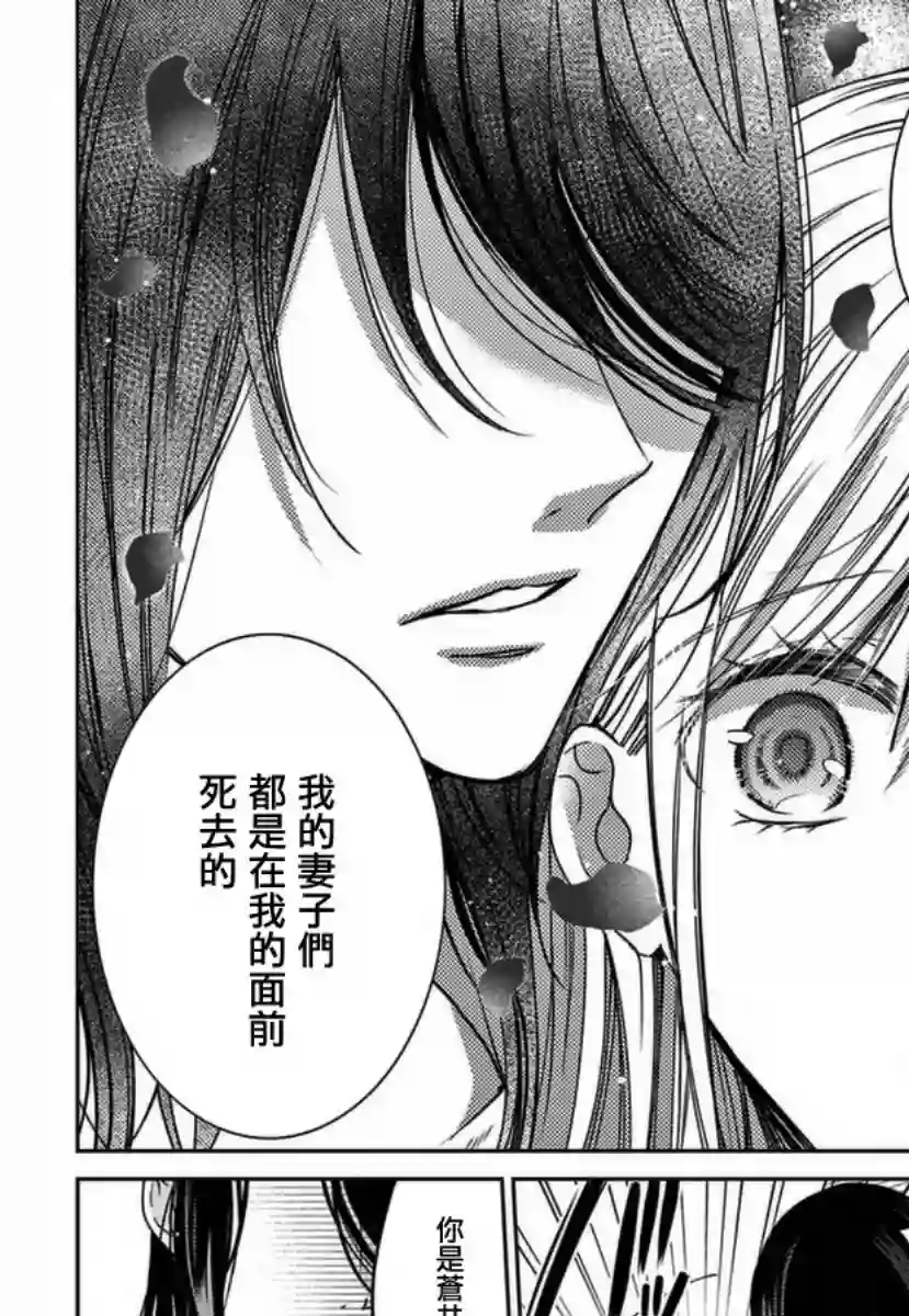 嫌疑犯A的新娘第01话