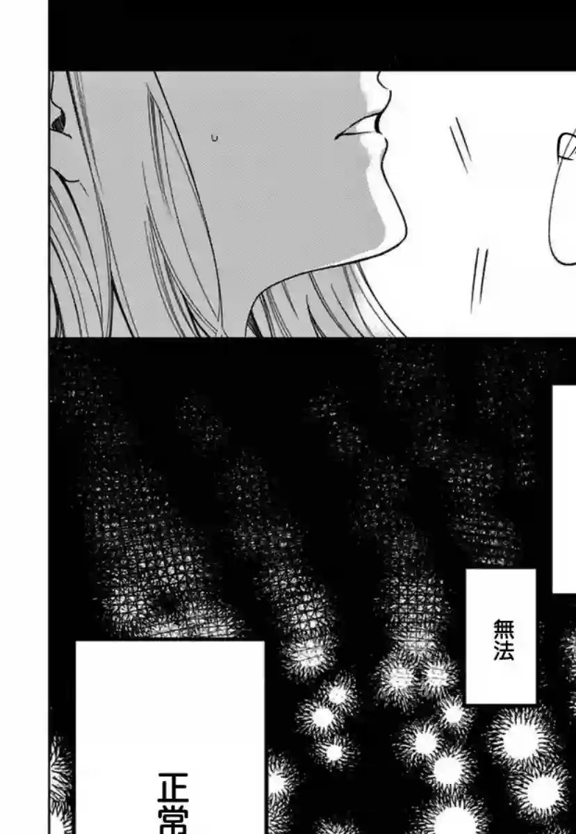 嫌疑犯A的新娘第01话