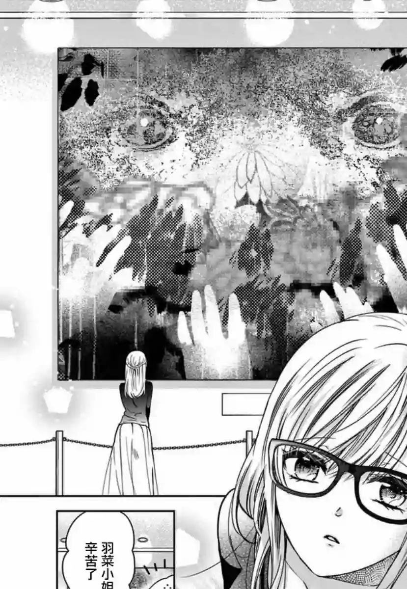 嫌疑犯A的新娘第01话