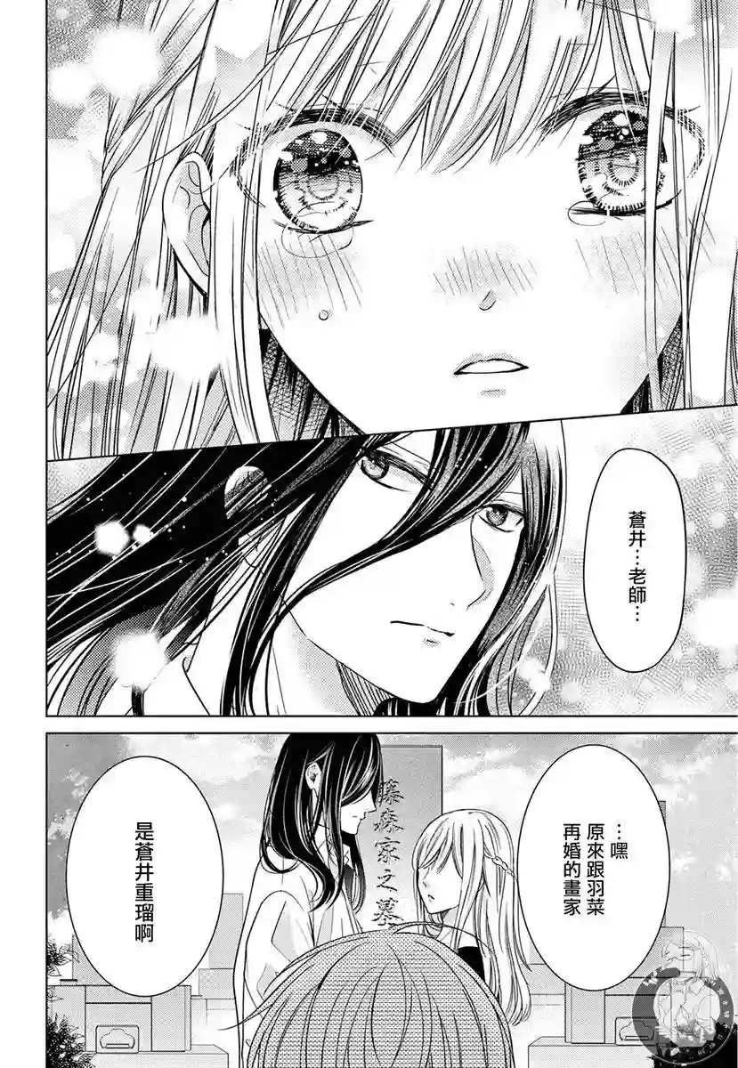 嫌疑犯A的新娘第02话