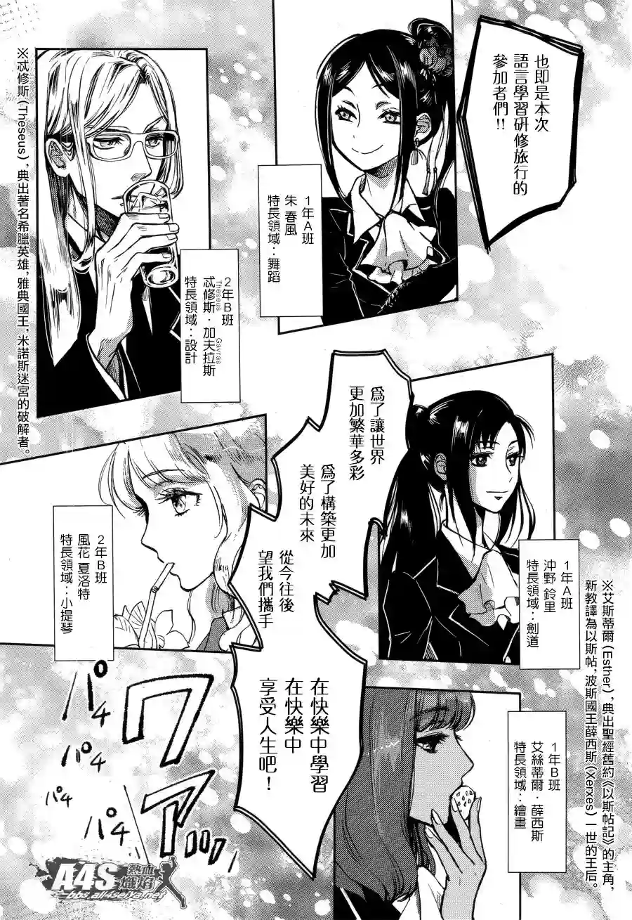 圣斗士星矢冥王异传漆黑之翼第01话