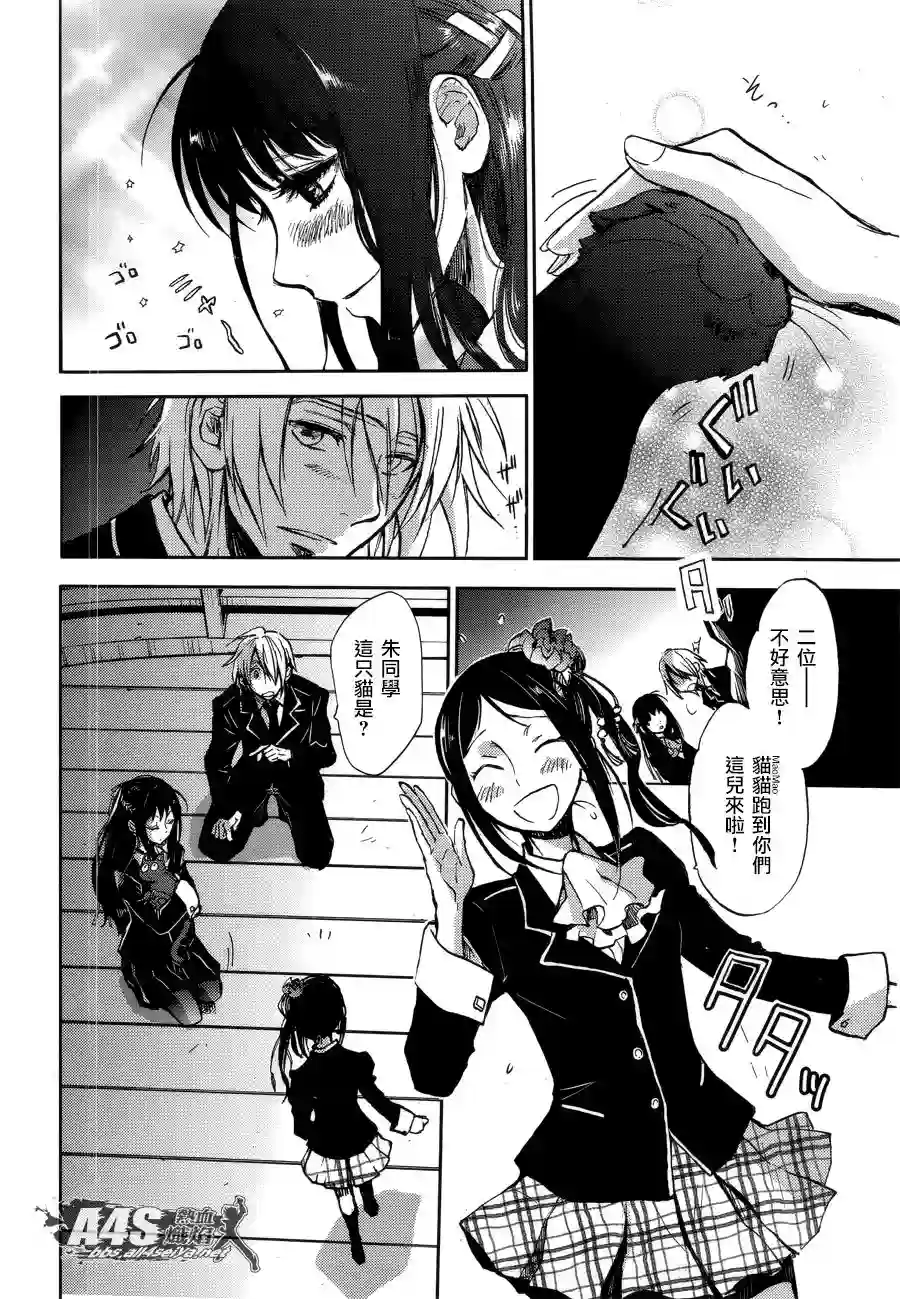 圣斗士星矢冥王异传漆黑之翼第01话