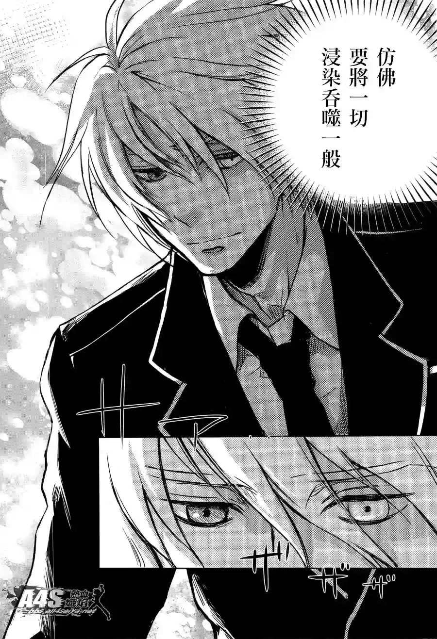 圣斗士星矢冥王异传漆黑之翼第01话