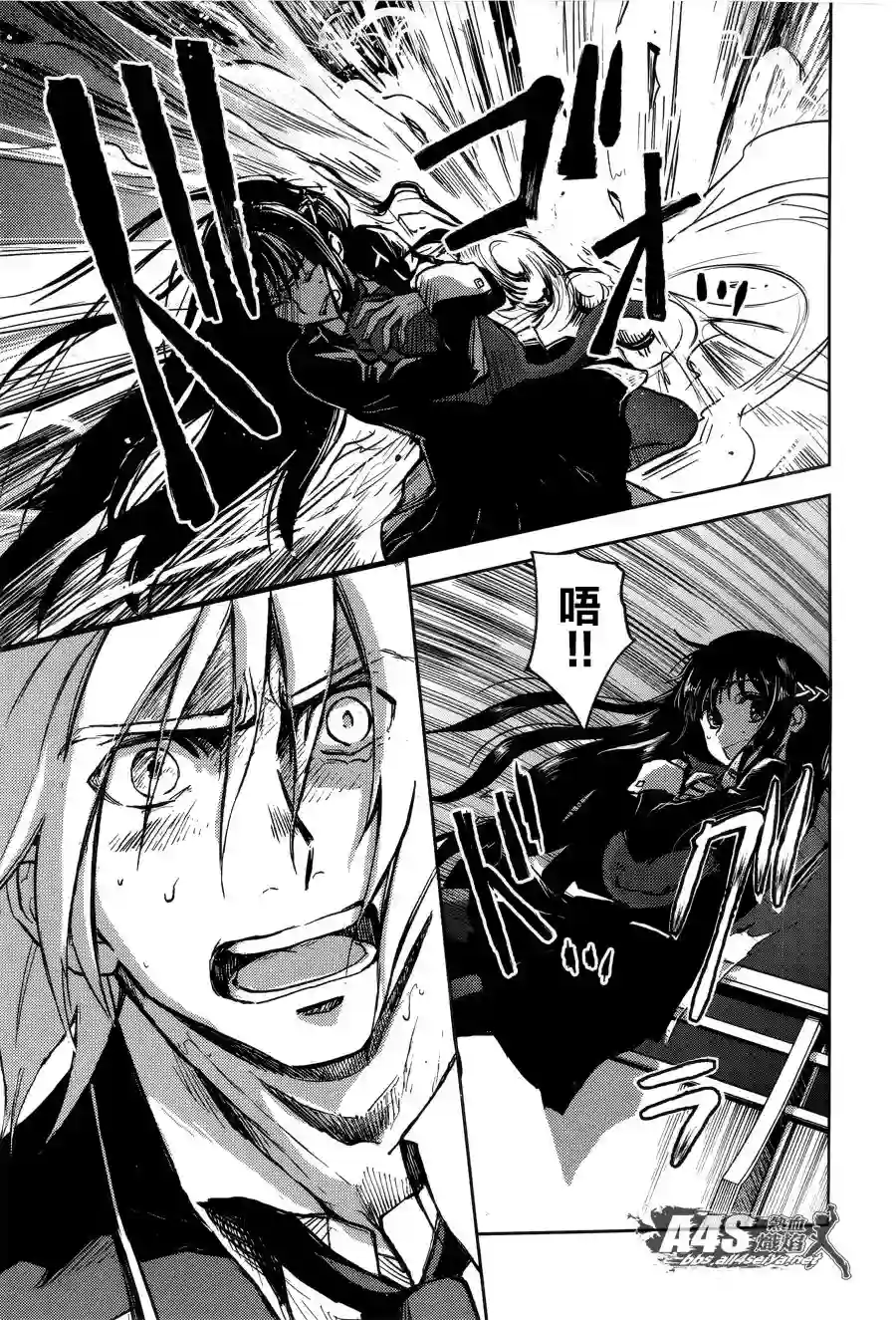 圣斗士星矢冥王异传漆黑之翼第01话