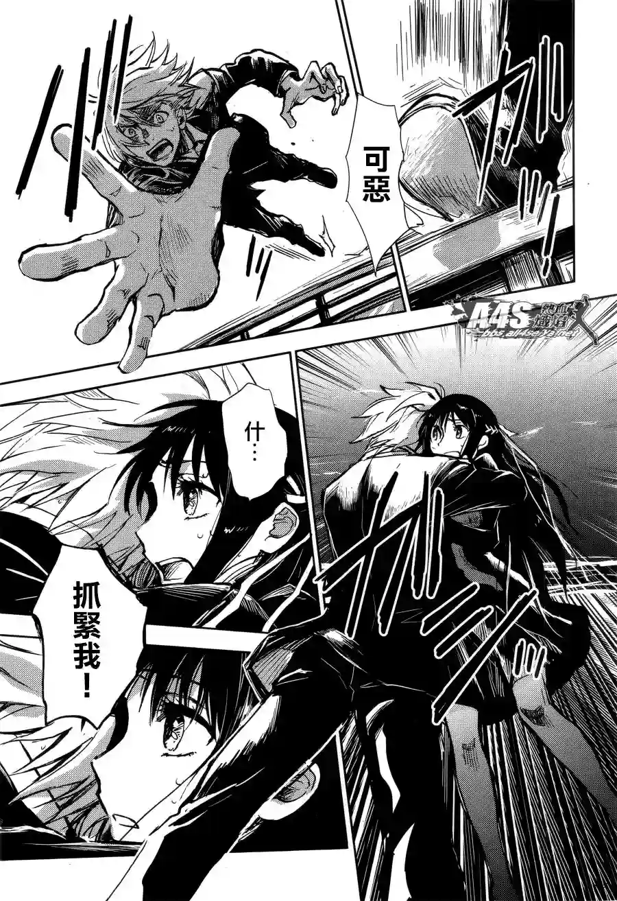 圣斗士星矢冥王异传漆黑之翼第01话