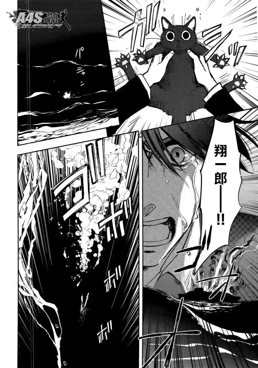 圣斗士星矢冥王异传漆黑之翼第01话