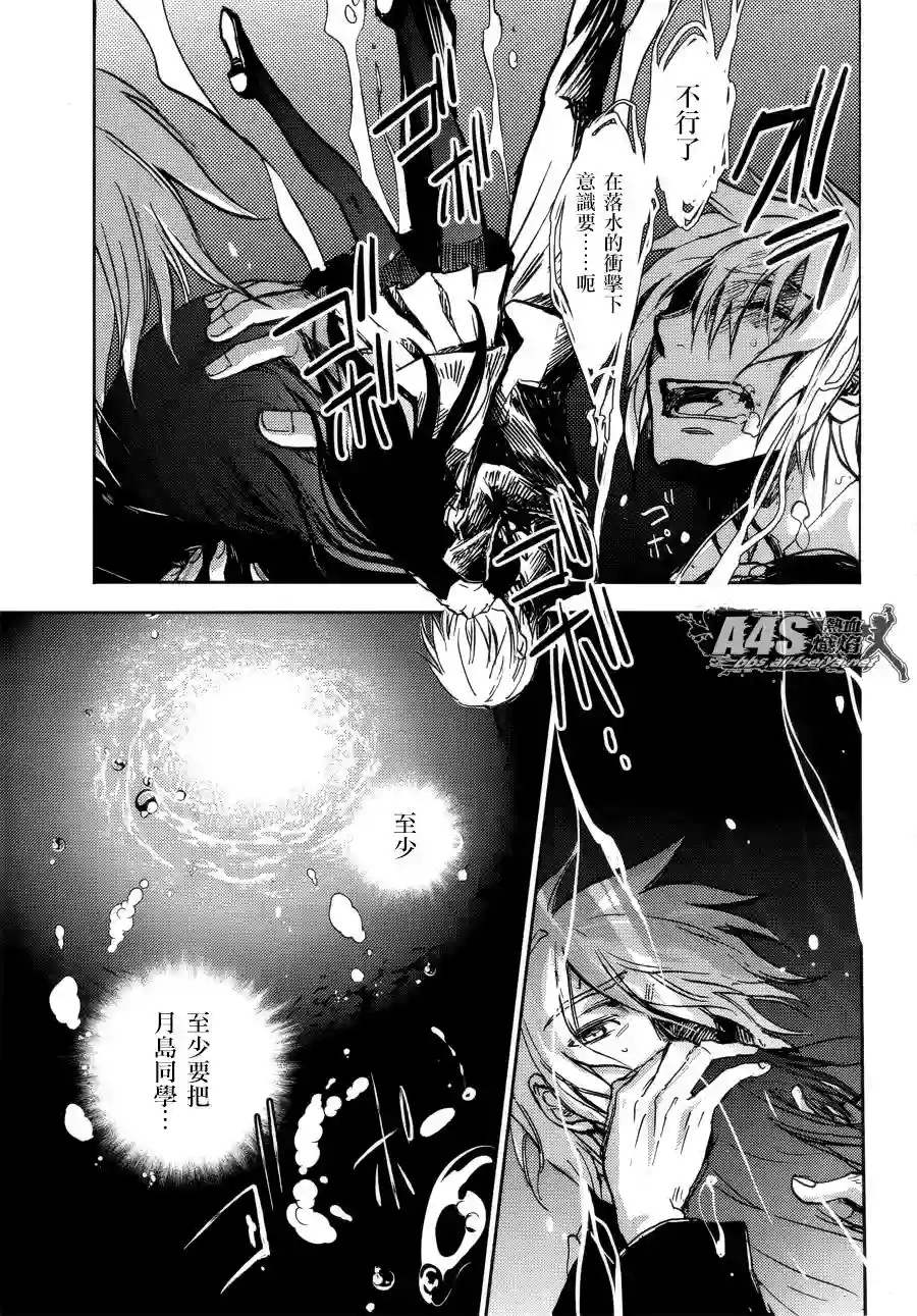 圣斗士星矢冥王异传漆黑之翼第01话