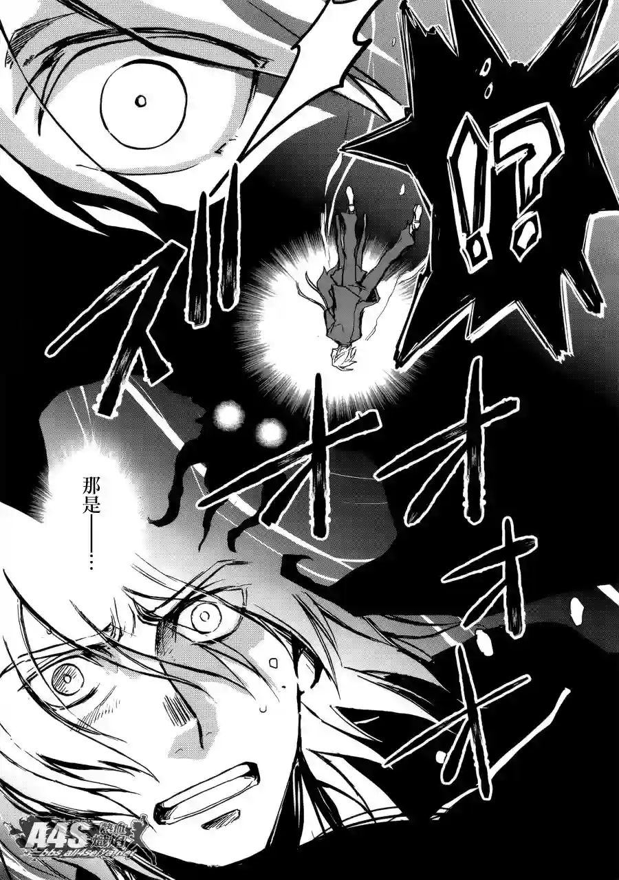 圣斗士星矢冥王异传漆黑之翼第01话