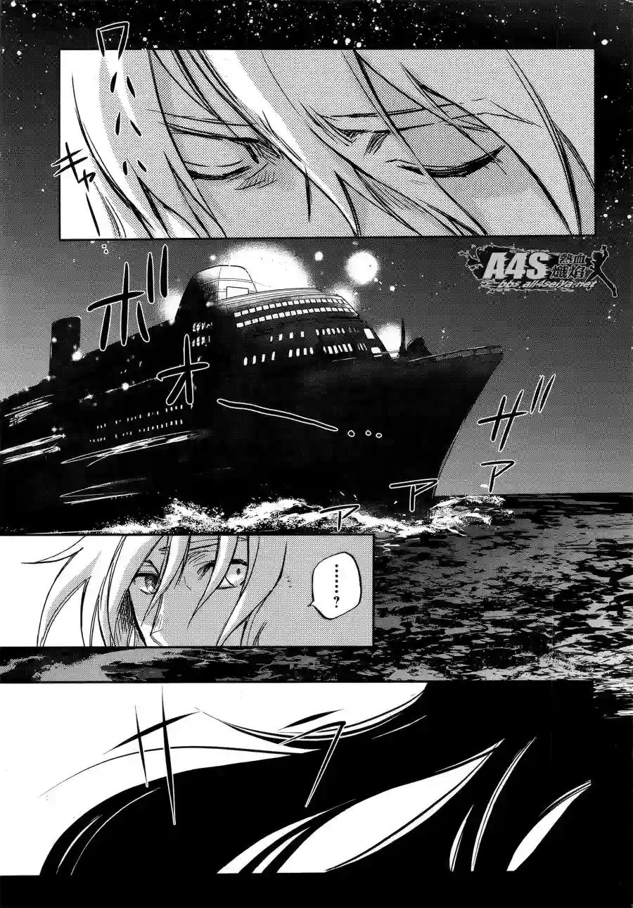 圣斗士星矢冥王异传漆黑之翼第01话