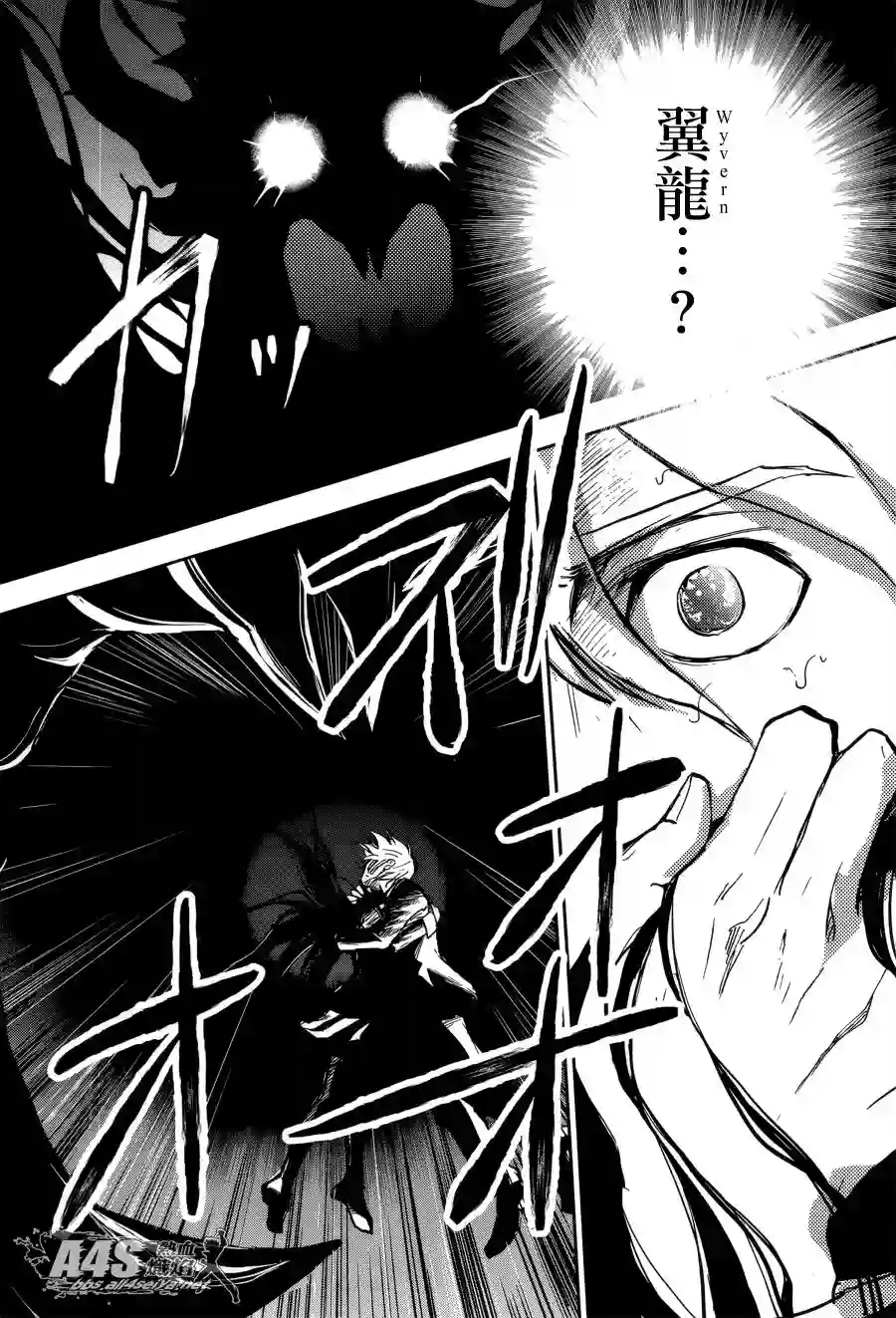 圣斗士星矢冥王异传漆黑之翼第01话