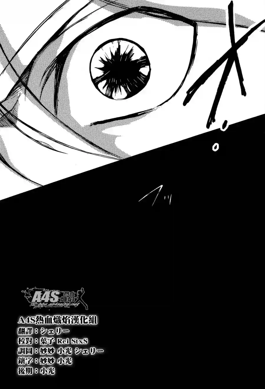 圣斗士星矢冥王异传漆黑之翼第01话