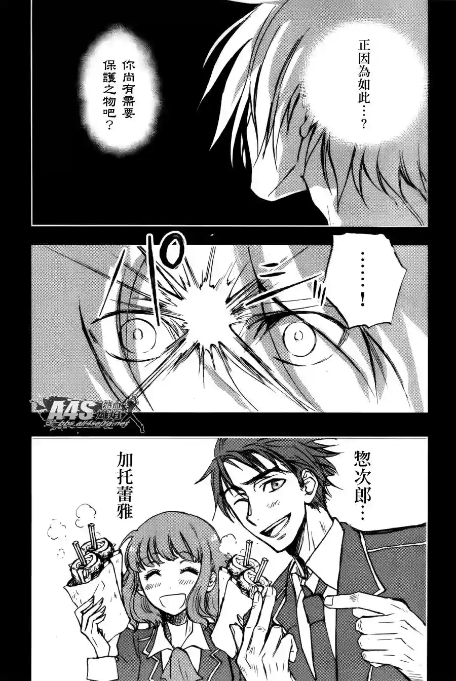 圣斗士星矢冥王异传漆黑之翼第01话